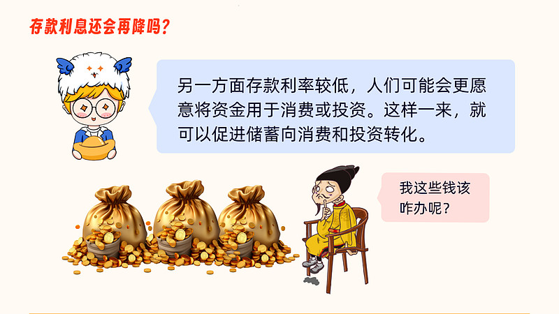 银行又降息了,你的存款利息缩水了吗? 一降再降,降息的脚步依然没有停止。4月开始,银行下调存款利率的风再次刮起,这次涉及到的是来自河南、陕西 ...