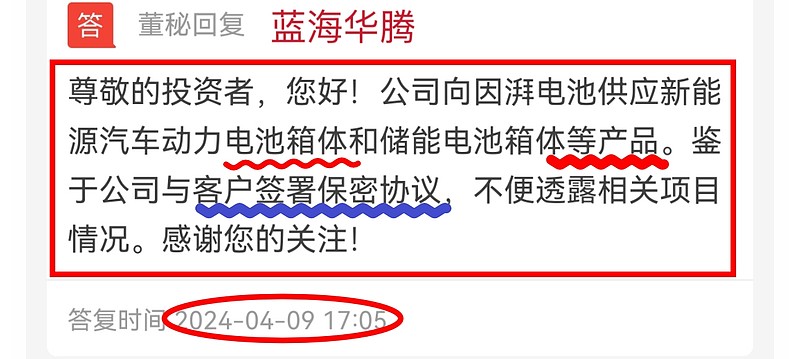 重磅推出固态电池与低空经济双时代王中王蓝海华腾