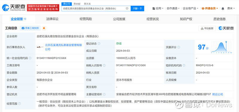 兆易创新瑞丞基金等成立创投基金出资额10亿