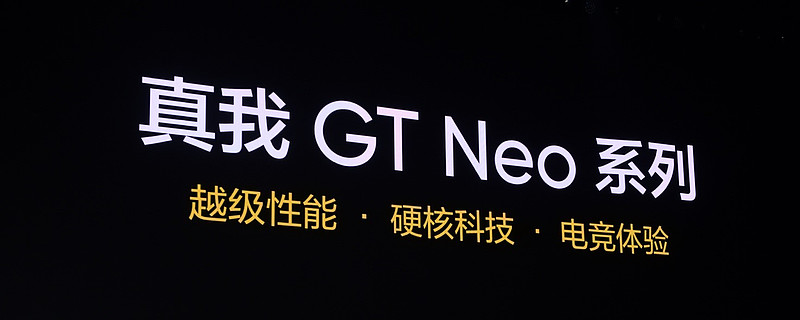 2024年4月11日—中国 · 深圳—真我realme举办了