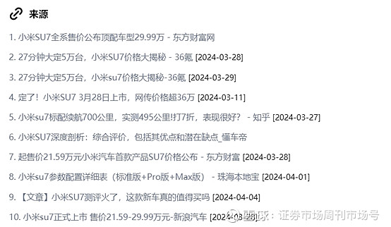超越Kimi！秘塔AI搜索强势逆袭，开启AI应用新篇章！ 在AI迅猛发展的时代背景下，各大企业纷纷加快布局，力求在这场科技竞赛中占据有利地位 ...