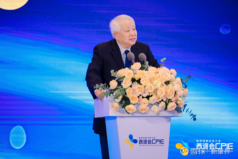 业界鼎力共建共促医药创新2024西派会重构研发与临床价值转化生态