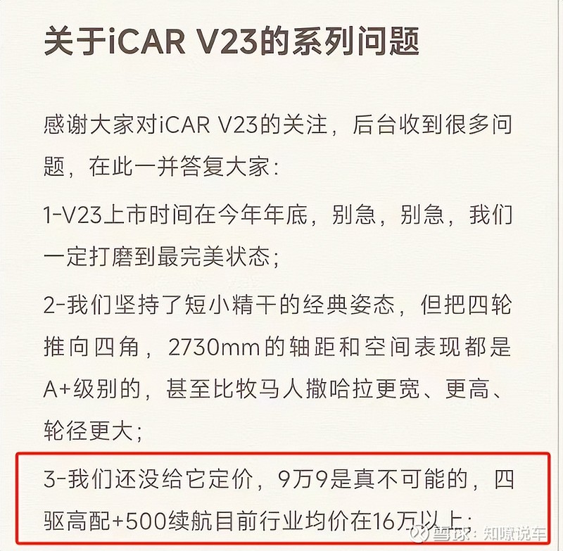 红米汽车奇瑞造了大g同款设计下半年加入价格战