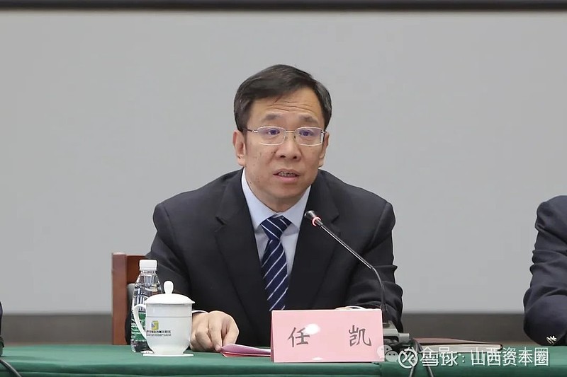 山西银行行长任凯再迎履新两大省属银行主要领导或调整