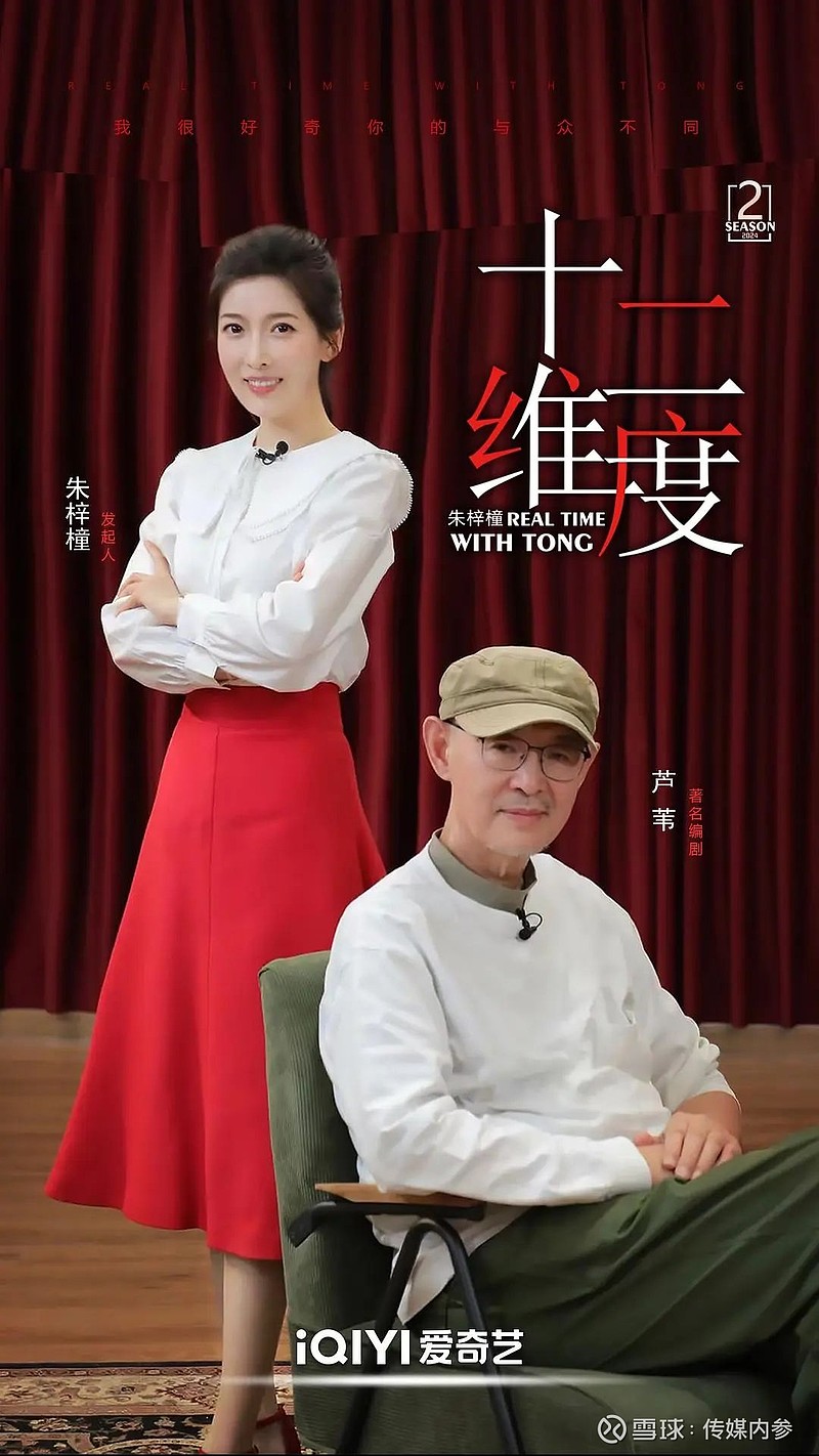 《2024年1-3月纪录片市场调研报告》 主编温静导读:2024年1月-3月