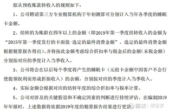 元祖股份2023年财报分析