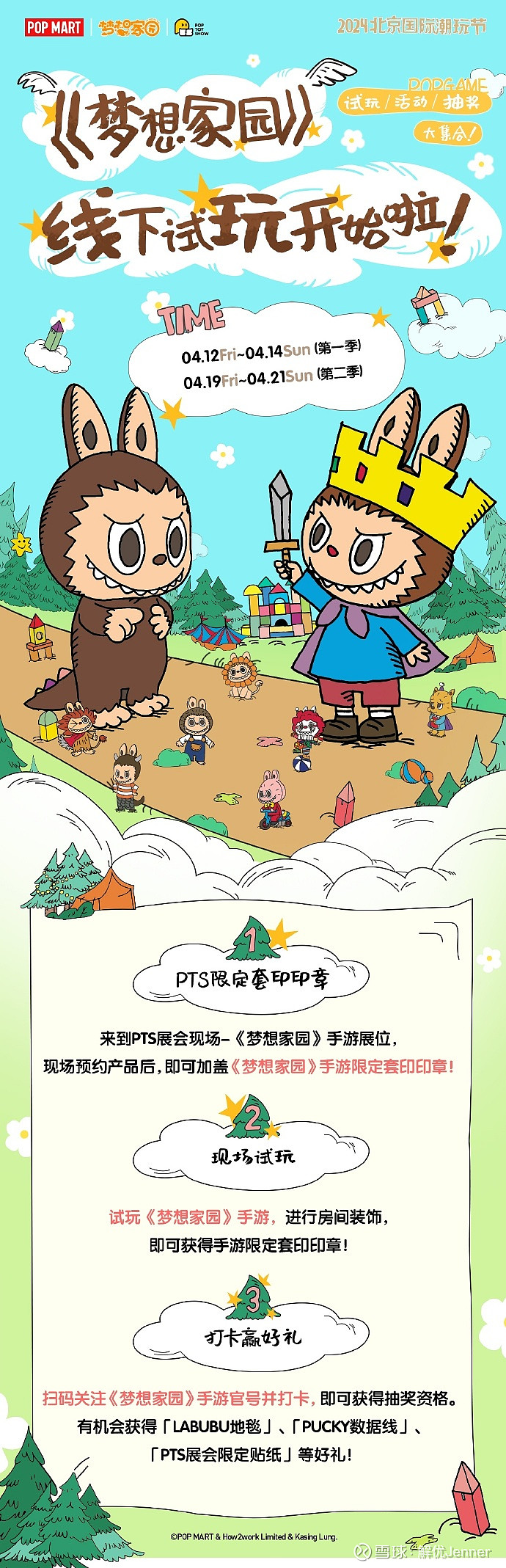 泡泡玛特这一周46412