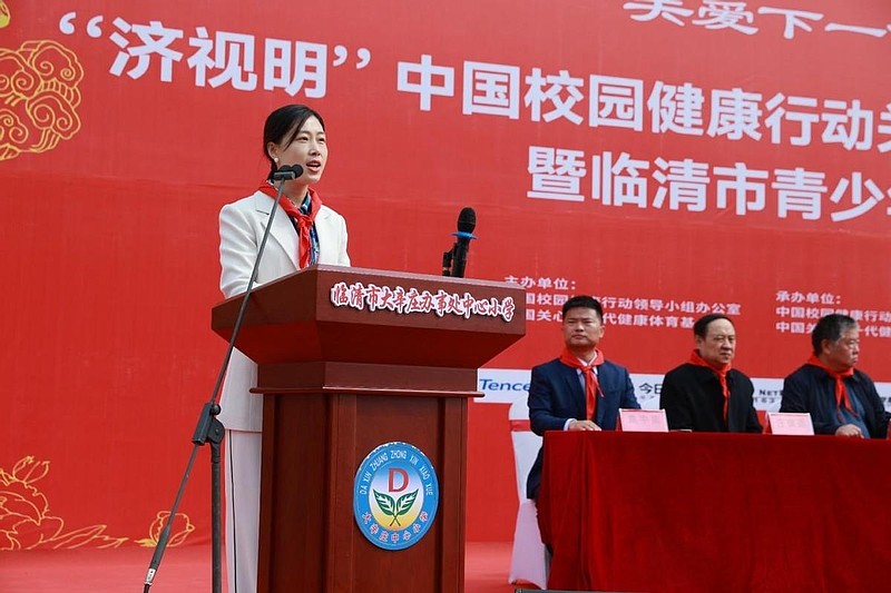 "济视明"关心下一代爱心行青少年视力防控走进全国校园启动仪式在临清
