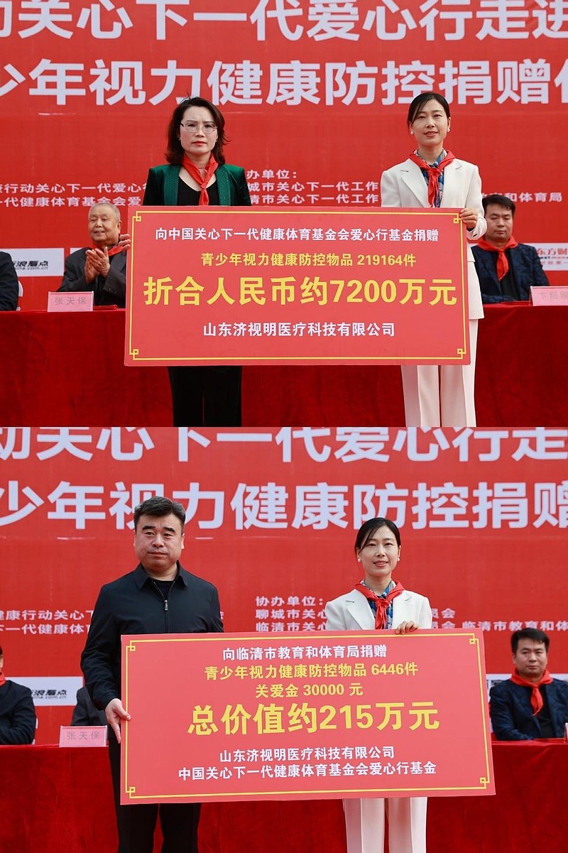 济视明青少年视力防控走进全国校园