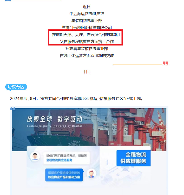 新航程商贸风向标