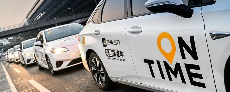 三年亏20亿腾讯扶持的如祺出行再谋上市