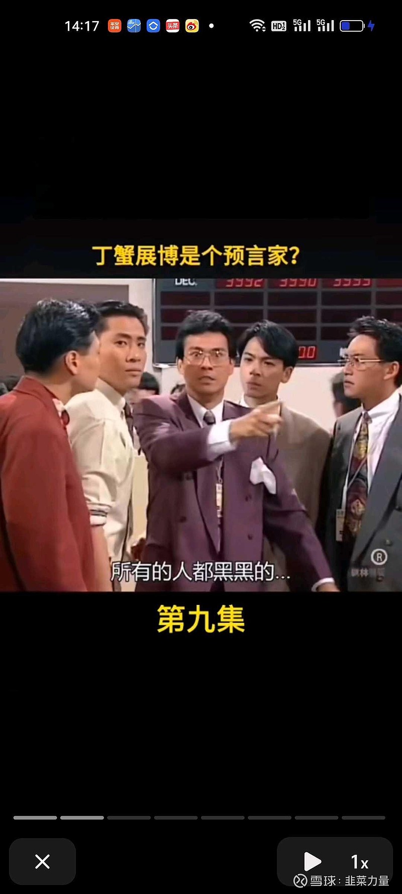 今天的跌幅不会只是这一点,这是一种什么感觉呢,就像大时代里面丁蟹说