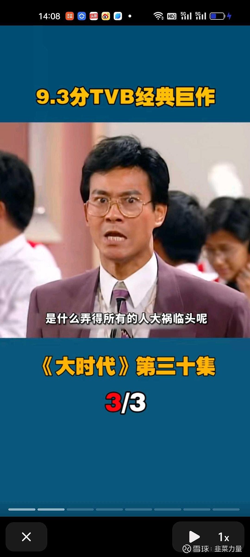 今天的跌幅不会只是这一点,这是一种什么感觉呢,就像大时代里面丁蟹说