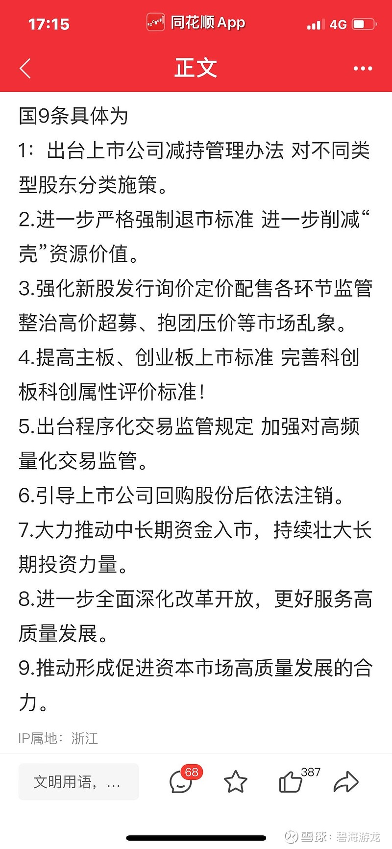 $贵州茅台(sh600519)$ $恒生互联网etf(sh513330)$ $湖北能源(sz