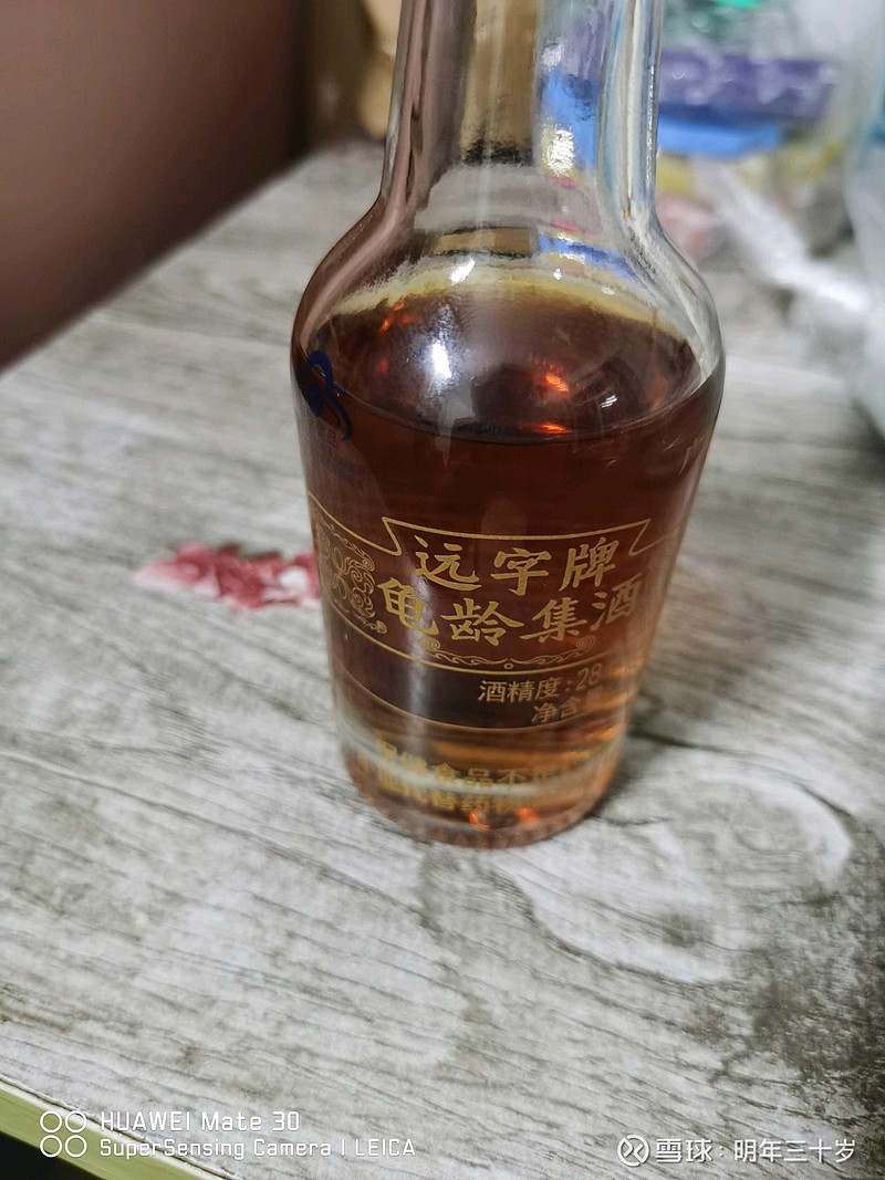 $广誉远(sh600771)$ 终于收到 龟龄集酒,点评一下!