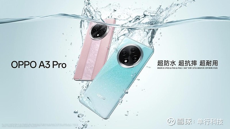 首发晶盾玻璃耐用战神oppoa3pro正式发布售价1999元起