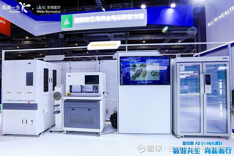 医护更专注 患者更安心:海尔生物医疗cmef升级发布医院智慧用药全景方