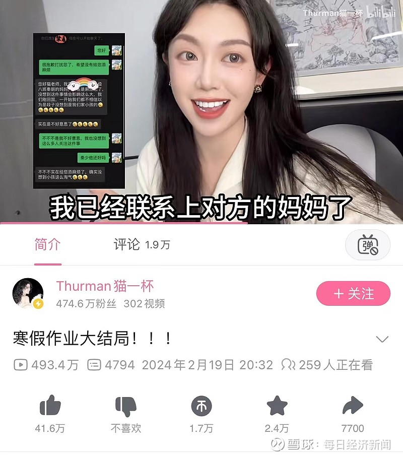 Thurman猫一杯作为千万级粉丝网红，近年来因多次争议事件陷入舆论与法律危机