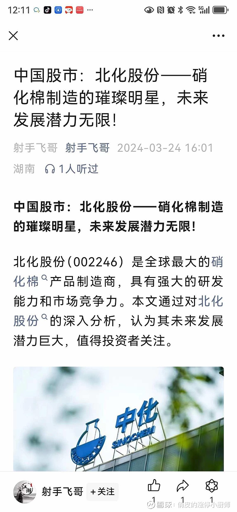 如2021年欧盟从其他国家进口的硝化棉总量为1.4万吨,2022年为1.