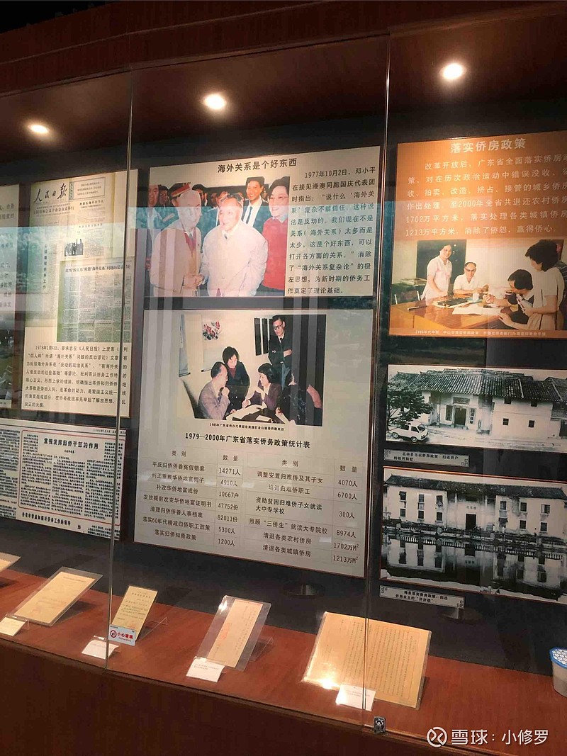 广州二沙岛的华侨博物馆，有教育