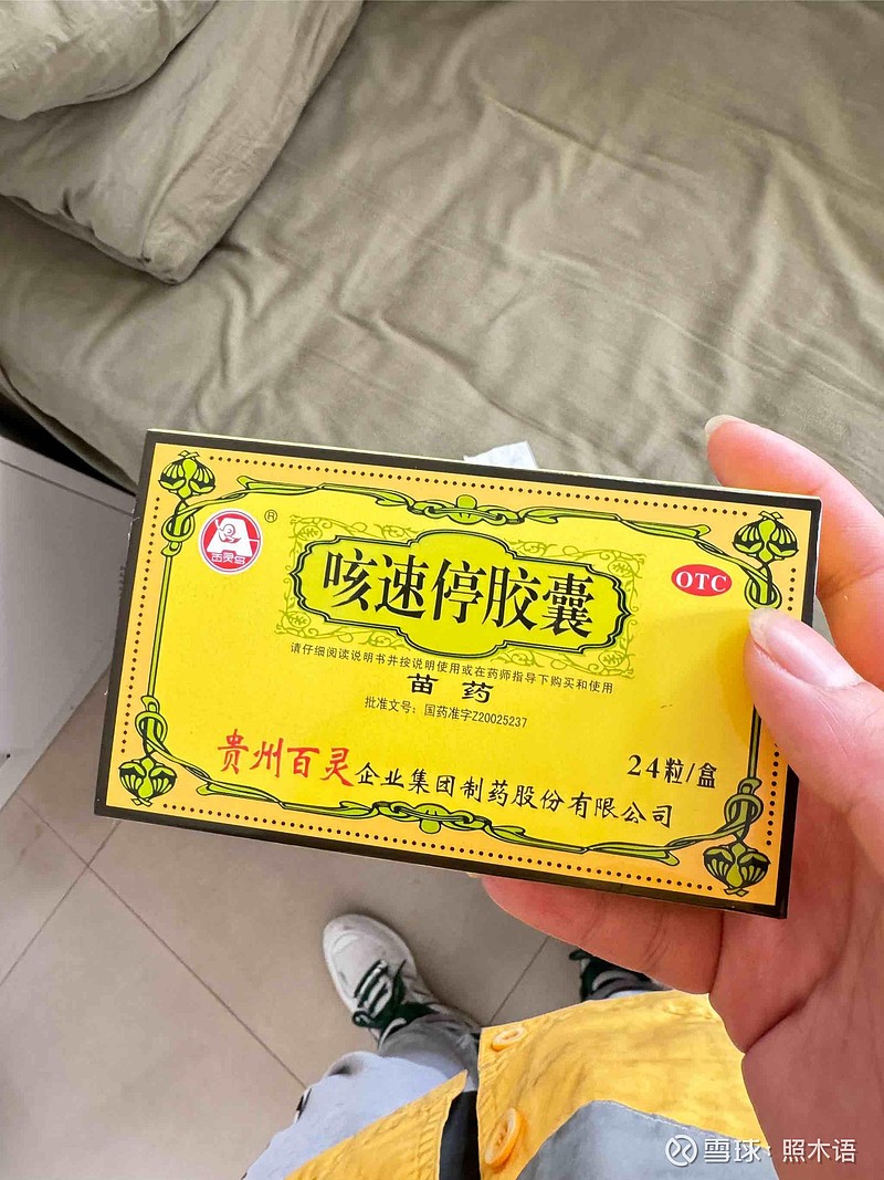 上个星期发烧吃的消炎药配的$济川药业(SH600566)$ 蒲地蓝，但是吃了就拉稀……蒲地蓝药性凉性，拉稀也正常。一个星...