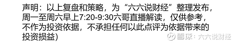 每日复盘与策略2024415