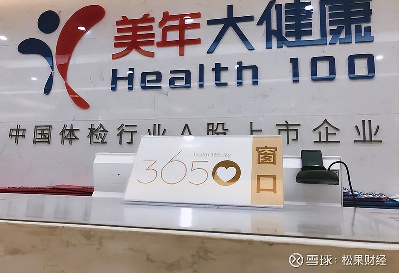 美年健康联手华为云润达医疗新成果首款健康管理ai机器人来了