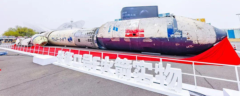 长征二号f火箭实物亮相青岛以大国重器邀你赴星辰之