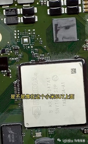 小米su7主控板拆解及成本分析