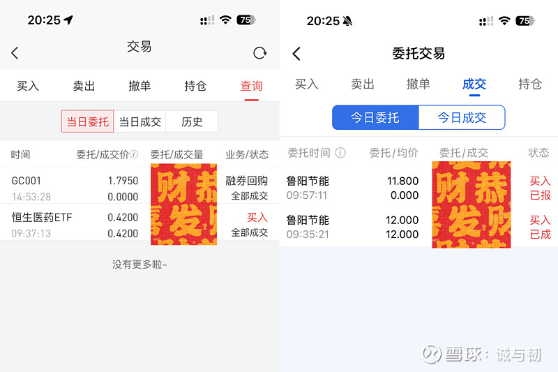 今天以12元的价格继续买了点$鲁阳节能(sz002088)$ ,在11.