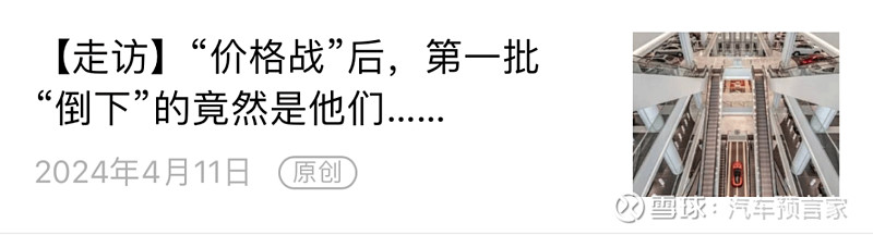 龙年汽车圈之战,已超越价格与口号之