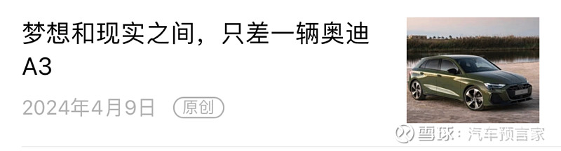 龙年汽车圈之战,已超越价格与口号之