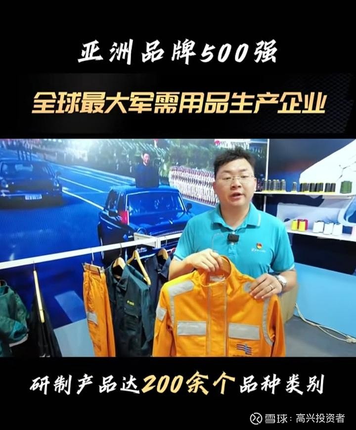 $际华集团(sh601718)$ 50多家子公司和控股公司,平均每家才2亿市值