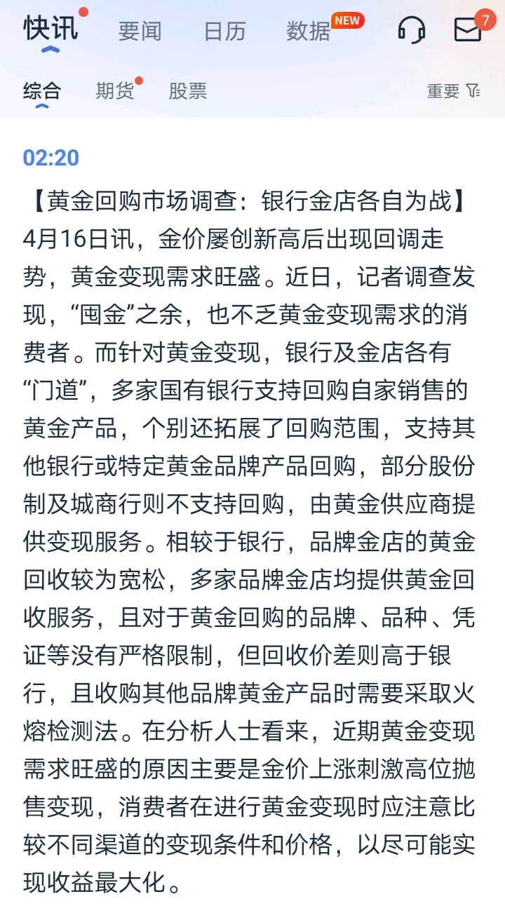 美股昨夜崩盘！ 美股暴跌与黄金暴涨：透视市场背后的经济逻辑①昨夜一系列数据利空美股。②以某威胁回击。近期，美国股市出现了暴跌的态势，而与...