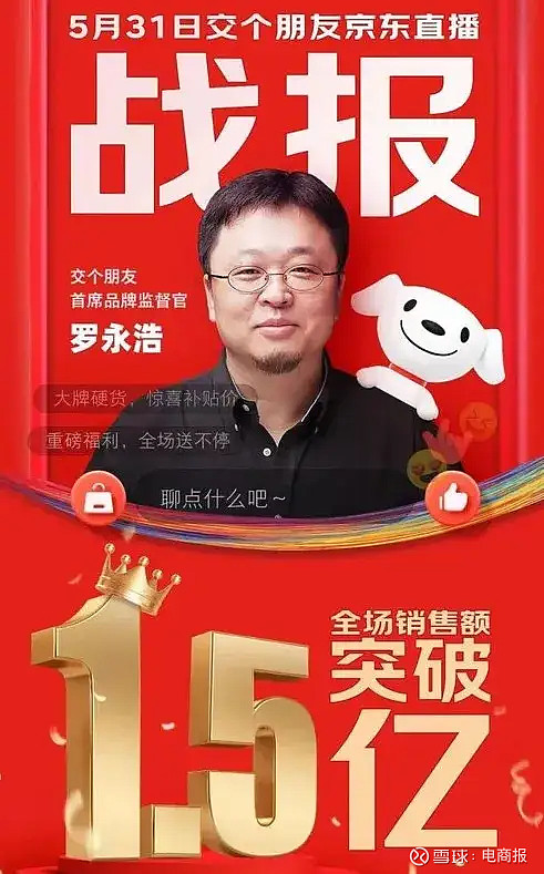 刘强东变身ai主播即将开启直播带货