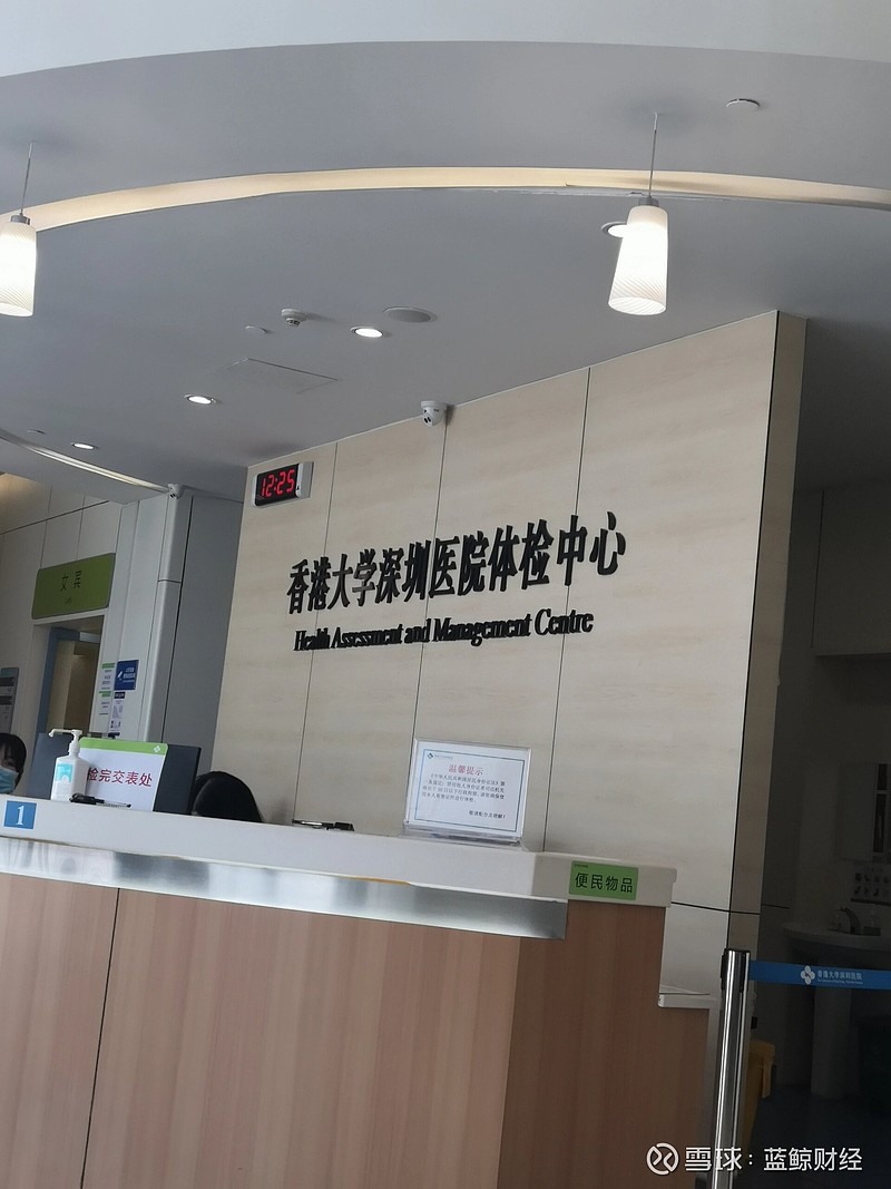 香港体检预约