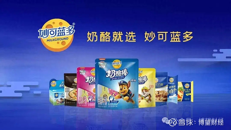 核心打法失灵奶酪一哥妙可蓝多到天花板了吗