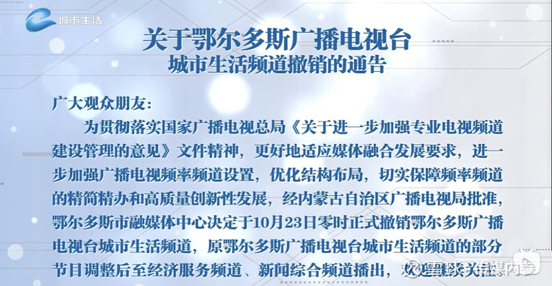 新闻周刊为何停播(新闻周刊为什么停播)