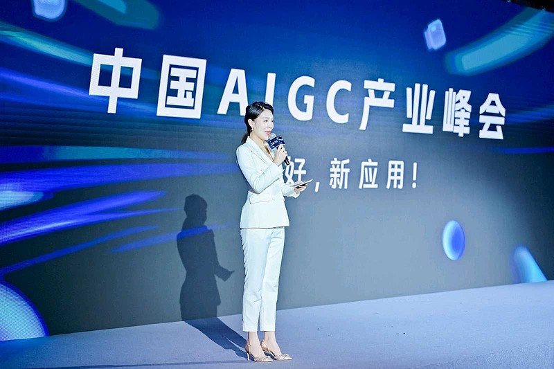 由量子位主办的中国AIGC产业