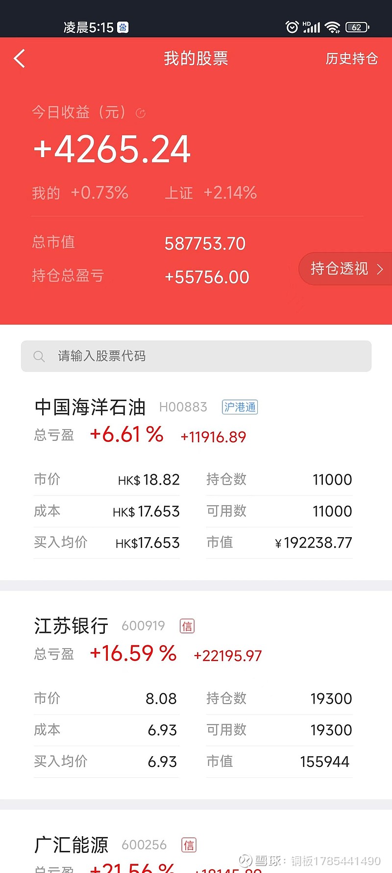 4月17日最终结算盈利4200元当日