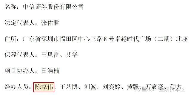 南京这家百亿市值公司换董秘