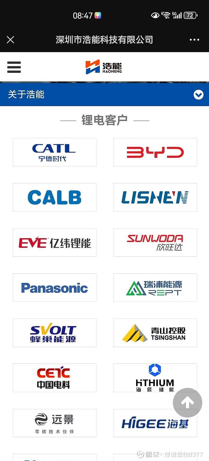 目前资本市场太低迷, 科恒股份 ,光下面一个浩能科技估值也不低于20亿