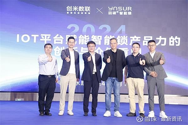 创米数联战略投资因硕智能,构建门配行业产业融合新范