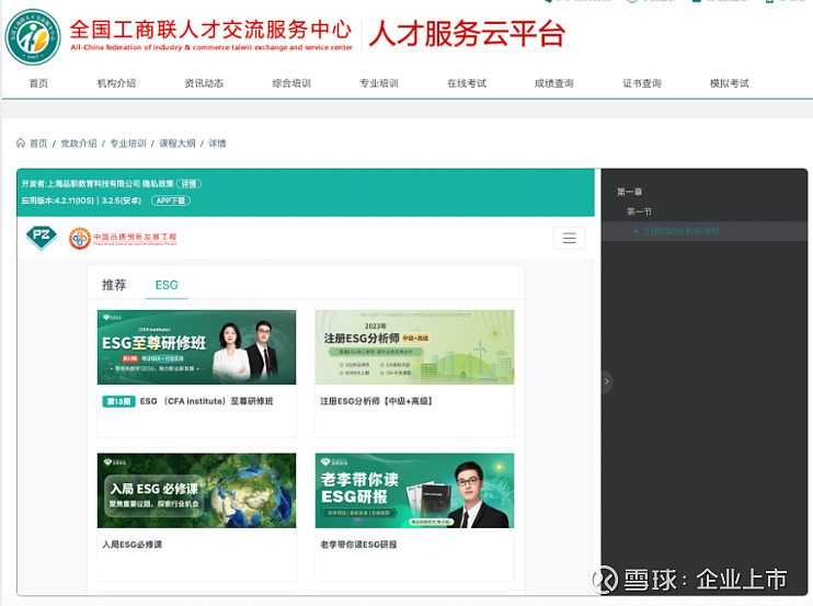 2024刚开年多家券商被曝裁员又降薪搞得人心惶惶,坐立难安相反,作为