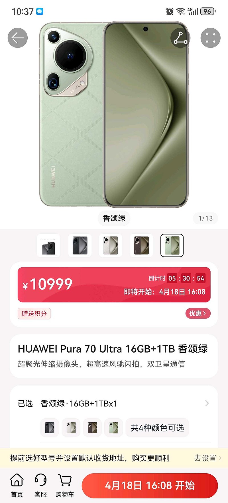 上午办事路过华为体验店去看了下pure70员工正在收拾中心展台说下午才