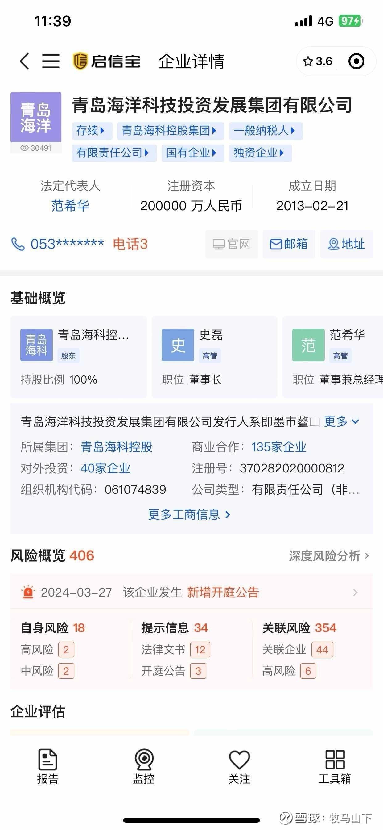 $st鹏博士(sh600804)$主力用大单吓得没人敢买,成交寥寥,反正无聊,再
