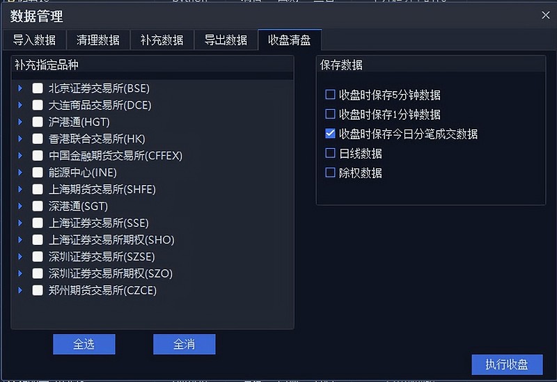 如何获取股票和期货tick数据