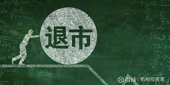 资产8000亿的锦州银行正式退市