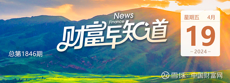 86亿元;连续多年财务造假,又. 央行,外管局相关负责人在4月18日新闻发