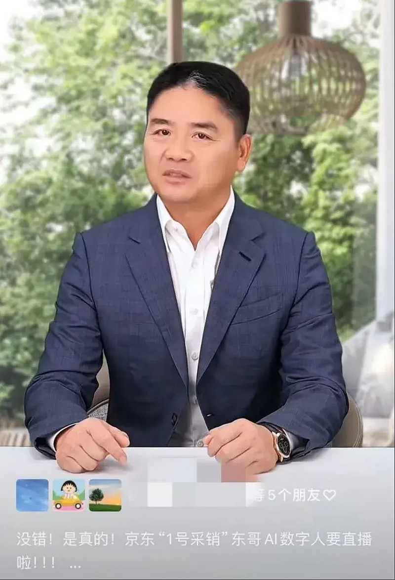ai刘强东带货,能给数字人带来商业化吗?